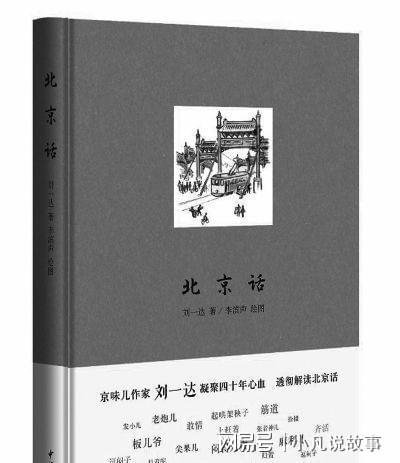 <em>元代</em>的“<em>官话</em>”是北京话的原型也是现代普通话的基础