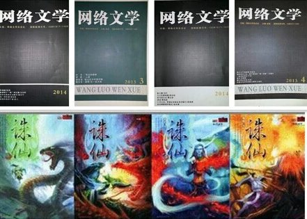 2021中国网络文学发展研究报告