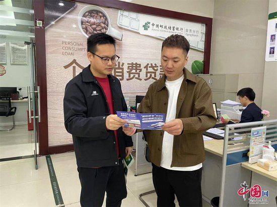 中国<em>邮政储蓄银行</em>自贡市分行开展3.15征信宣传活动