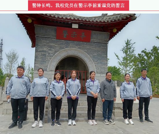 淇县太行中学传统文化研学 探寻朝歌文化 厚植家国情怀
