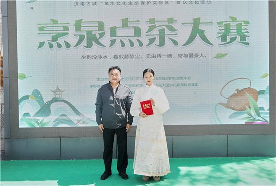 济南古城举办烹泉点茶大赛推动“茶泉文旅”融合发展