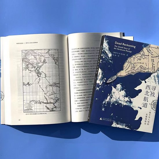 《寻找西北航道》出版，展露不为人知的400年北极探险史