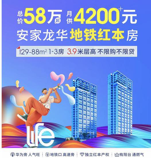 1.9万/m²、首付6万就能在深圳买房？“有阳台有燃气还有独立红本...