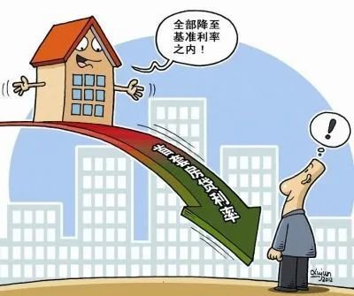 最低5.2%！杭州买房<em>人笑</em>了!未来有<em>望</em>下降至4.6%
