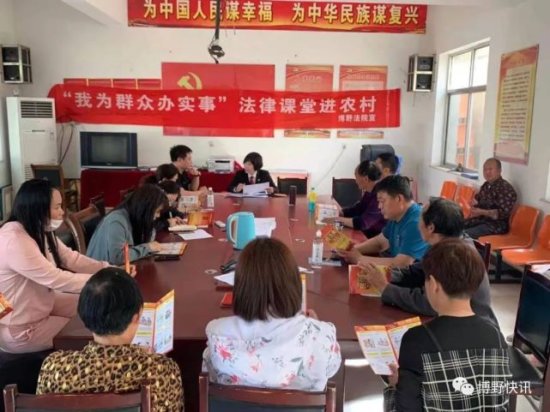博野县人民法院“司法服务套餐”助力乡村治理第五站——北杨村