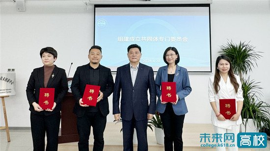 北京青年政治学院牵头推进国际文旅服务产教融合共同体建设