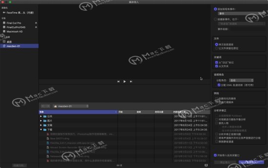 Macfcpx视频剪辑工具 ——Mac OS平台上最好的视频剪辑软件