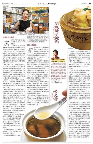 《朝日新闻》三个整版赞广州：一个外国人眼中<em>的餐饮业</em>复苏
