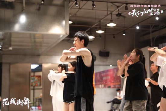 全国首部原创街舞梦剧场《我们的生活》即将在广州诞生！