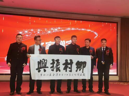 金裕昌华集团打造产业集群高峰论坛在陕西汉中召开