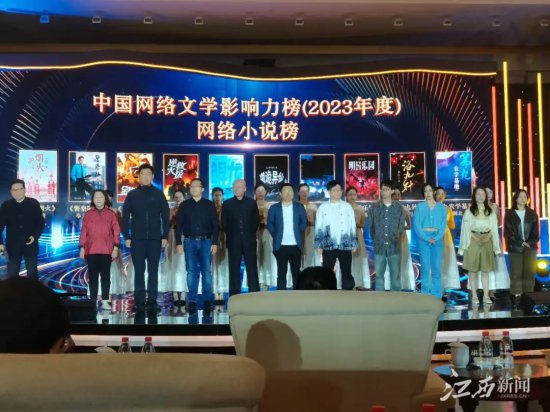 2023年度“中国网络文学影响力榜”发布 江西入选2部