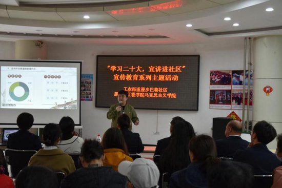 黑龙江工程学院宣讲小分队走进社区宣讲党的二十大精神