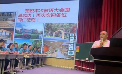 成都市初中化学教学研讨会在成都市第三十八中学校顺利开展