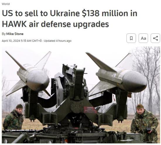 外媒：美国再向乌克兰出售武器装备 金额<em>高达</em>1.38亿美元