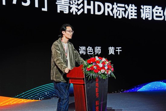 传承与创新并重，首届中国长春<em>电影</em>节科技研讨会在长春举行