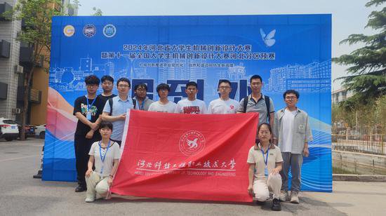 机电工程系在2024年河北省大学生<em>机械设计</em>创新大赛喜获佳绩