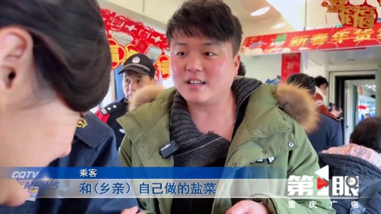 重庆<em>新闻</em>联播丨 新春走基层 · 慢火车上的“年货街”