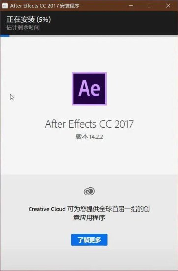 After Effects 2017<em>破解版下载</em>AE 2017中文版安装教程
