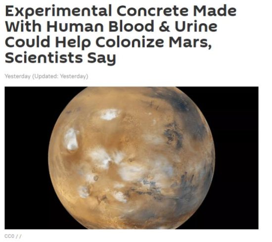 未来火星殖民地<em>用什么</em>建房？新研究称可用人血和尿制成的混凝土