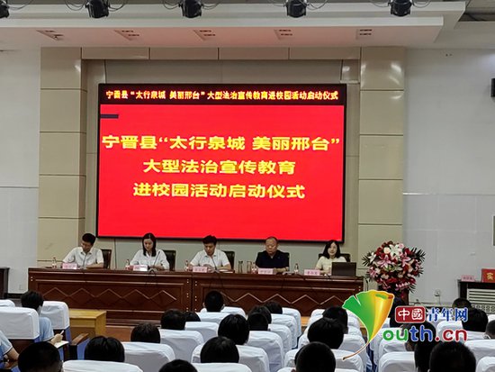 邢台宁晋县法治宣传教育进校园活动正式启动
