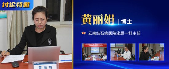 中国泌尿外科<em>线上学术会议</em>举行 助推泌尿外科发展