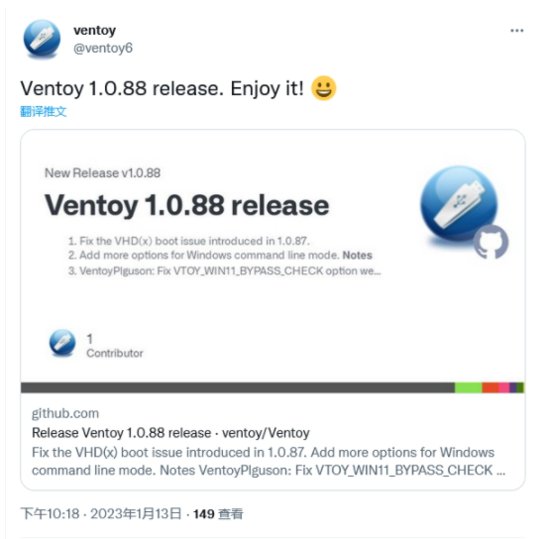 开源装机工具Ventoy发布1.0.88版本<em>更新</em> 修复VHDX v2文件格式...