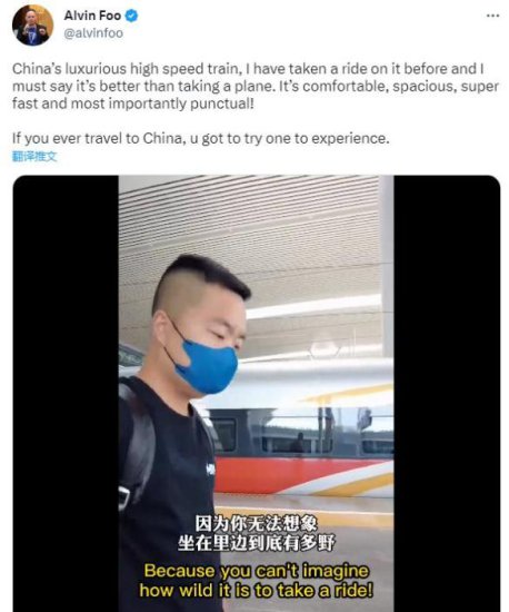 推特网友赞中国高铁“舒适宽敞快速准时” 马斯克：<em>是真的</em>！