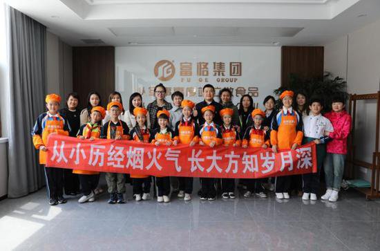 黑龙江省哈尔滨市继红小学开展“我为妈妈做顿饭”校企共育活动