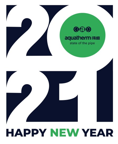 进口水管品牌<em>德国阔盛</em>恭祝新年快乐，2021已转账成功！