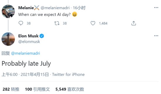 马斯克推特剧透：特斯拉“AI日”或在七月底举行