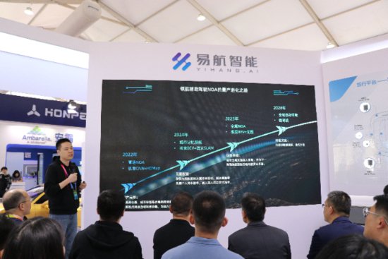 易航智能“笃行”<em>城市</em>智驾平台在北京车展发布