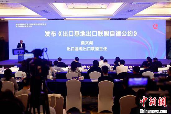 发布8项创新成果<em> 北京朝阳</em>鼓励人力资源服务贸易机构“出海”