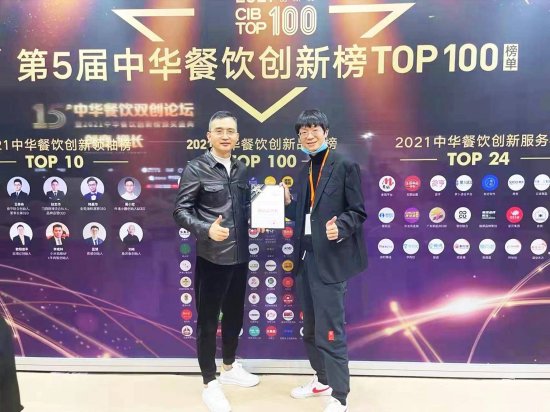 <em>虎</em>丫炒鸡斩获2021中华餐饮创新榜TOP100“创新品牌榜”
