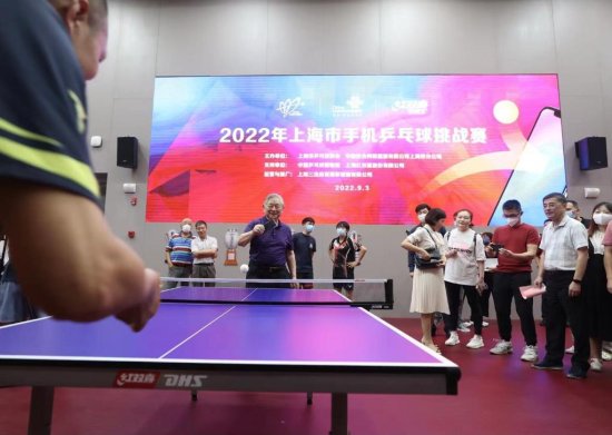 2022年<em>上海市手机</em>乒乓球挑战赛举行