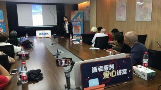 城市数字化转型要更好惠及老年人，上海市经信系统这样为群众办...