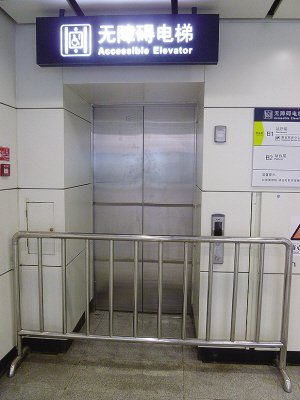 地铁 障碍/哈医大二院地铁站4号入口，无障碍电梯无法使用。...