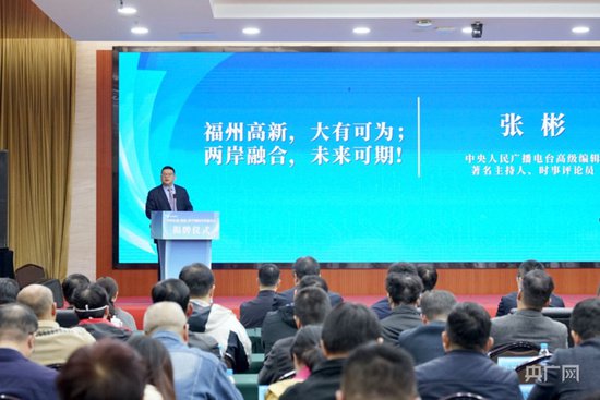 中国东南（福建）科学城两岸科创社区在福州揭牌