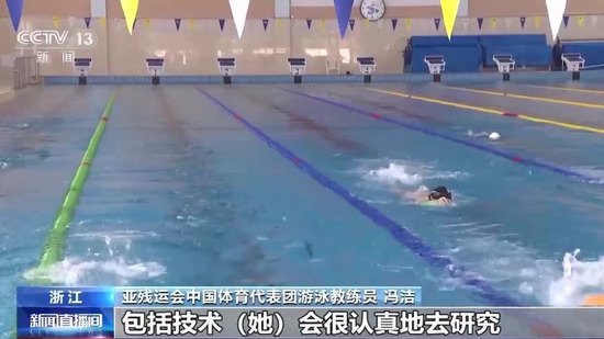 积极备战亚残运会 蒋裕燕“泳”往直前超越自我