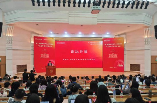 第二届建构中国自主知识体系<em>工商管理</em>学科联盟论坛举行
