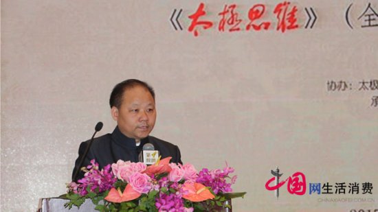 文叁《太极思维》新书首发式上海国际会议中心举行