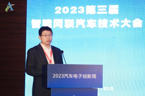 “智能汽车域控制器<em>技术</em>创新”论坛在广州成功召开