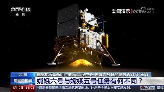 <em>嫦娥六号</em>计划今年上半年发射 将是人类首次开展<em>月球背面取样</em>