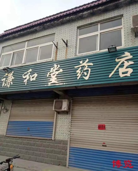 违反疫情防控要求！淄博2家药店停业整顿！