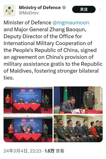 <em>中国与马尔代夫</em>签署军事援助<em>协议</em>，印度很紧张，就是逼其首尾难...