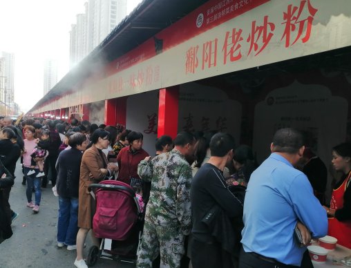 首届中国江西米粉节在余干县开幕