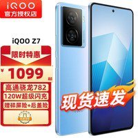iQOO7新品5G<em>手机</em>上市！降价前售价1229元，现在仅售1129元！
