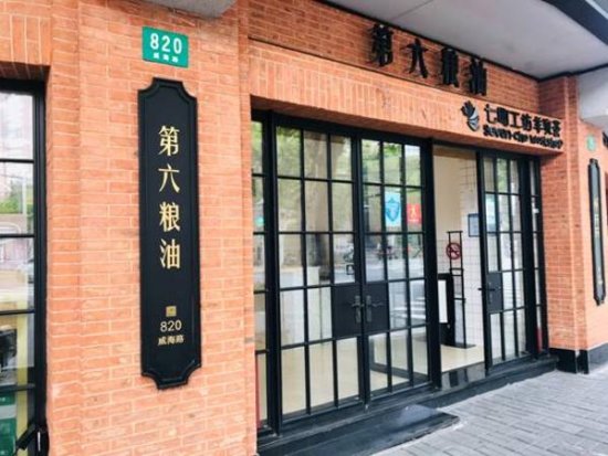 上海市中心宝藏粮油店：有人从青浦赶来买馄饨皮，甜酒酿特别香...