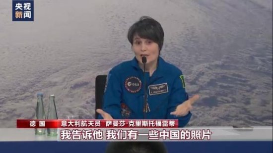 引用《<em>兰亭集序</em>》的意大利航天员回到地球：期待与中国再合作