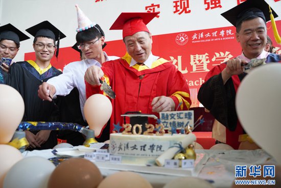 毕业季丨<em>过生日 吃蛋糕</em> 武汉文理学院毕业典礼上的暖心彩蛋