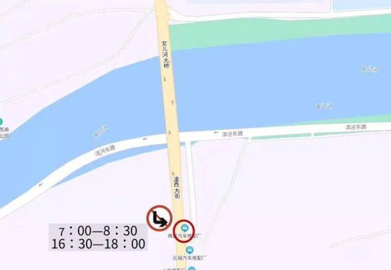 <em>关于凌</em>西大街女儿河桥南侧新增限时禁左标志的通告